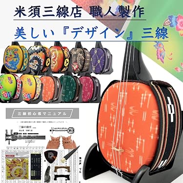 Amazon.co.jp 売れ筋ランキング: 三線 の中で最も人気のある商品です